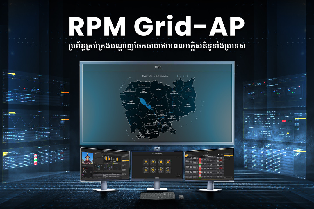 RPM Grid-AP