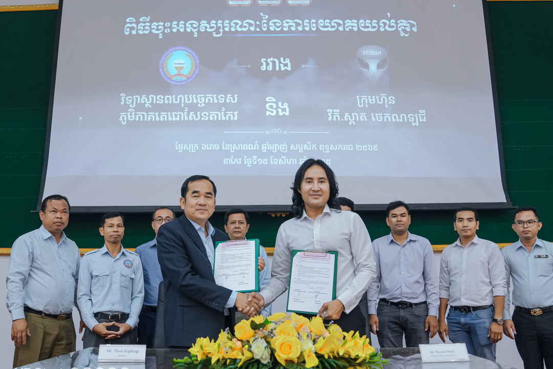 MOU Signing Ceremony Between Regional Polytechnic Institute Techo Sen Takeo with VP.Start